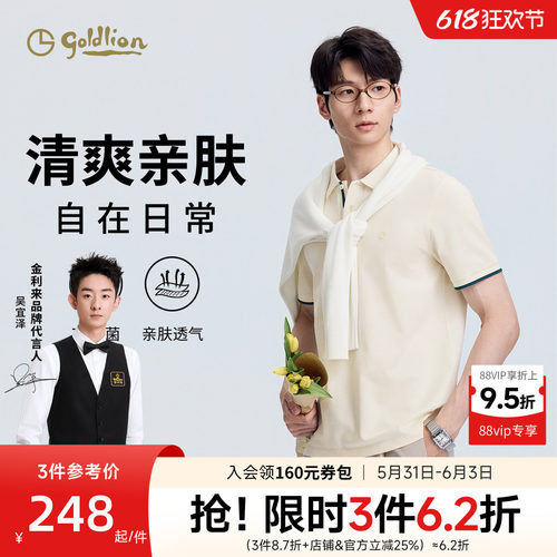 金利来7A抗菌polo衫休闲上衣