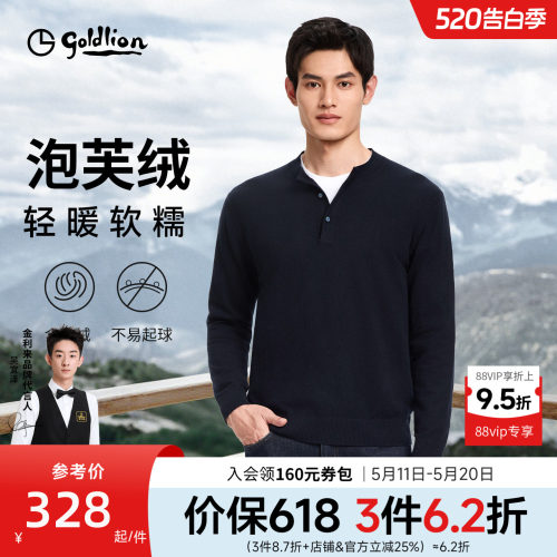 【亨利领】金利来秋冬新款长袖针织衫高级感套头毛衣商务休闲男装