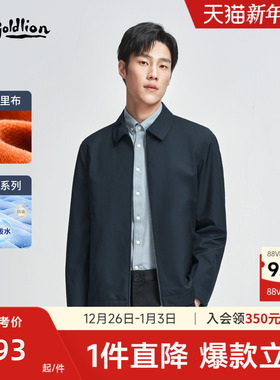 【绒感夹克】金利来25秋冬男士三防商务行政夹克翻领薄绒保暖外套