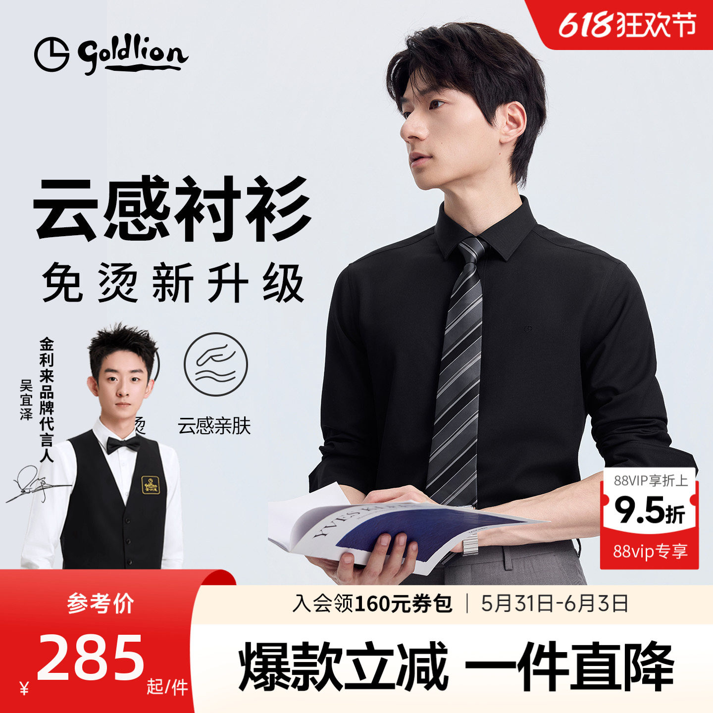 【免烫抗皱】金利来春夏新款云感衬衫莫代尔黑衬衫商务长袖衬衣男