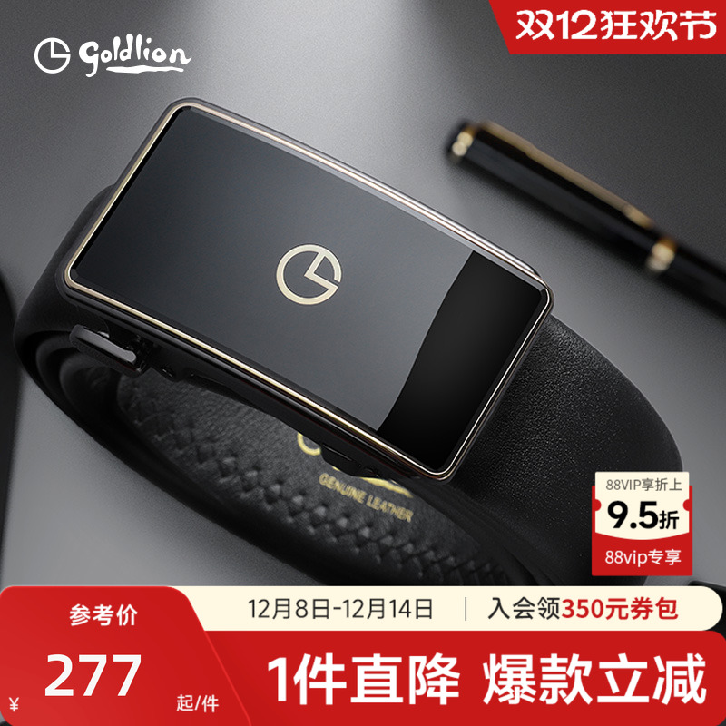 【圣诞礼物】金利来皮带男士镜面内扣式商务正装百搭裤带腰带男