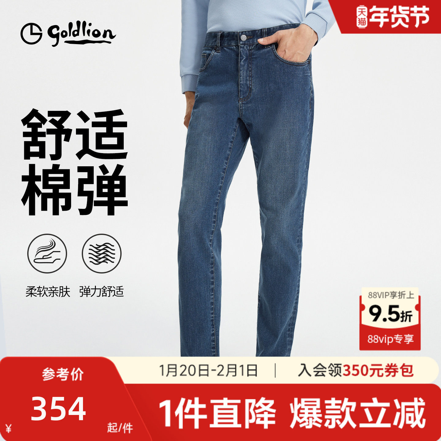 【弹力耐磨】金利来牛仔裤男2025秋冬新款直筒厚款蓝色休闲裤男士,男装,牛仔裤,淘宝优惠券,粉丝福利购,淘宝优惠卷