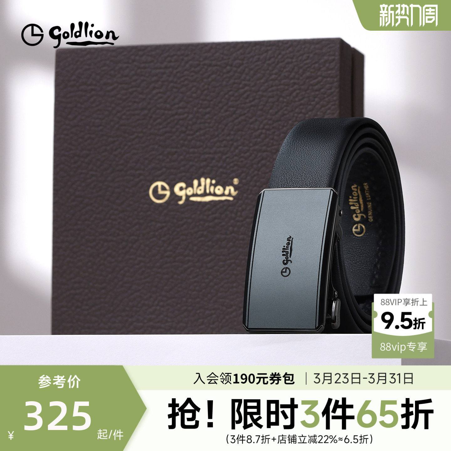 金利来皮带男士新款磨砂自动扣内穿式防指纹头层牛皮光面商务腰带