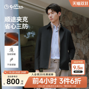 【三防绒里】金利来2026秋冬顺途夹克保暖易打理行政翻领外套男款