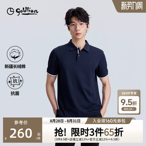 金利来7A抗菌休闲T恤POLO衫