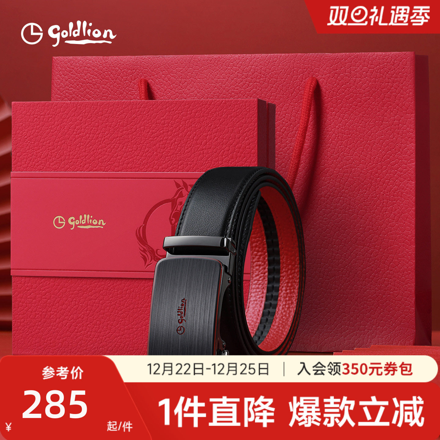 【本命年】金利来皮带男士2026年新款真皮马年送礼结婚红色裤腰带