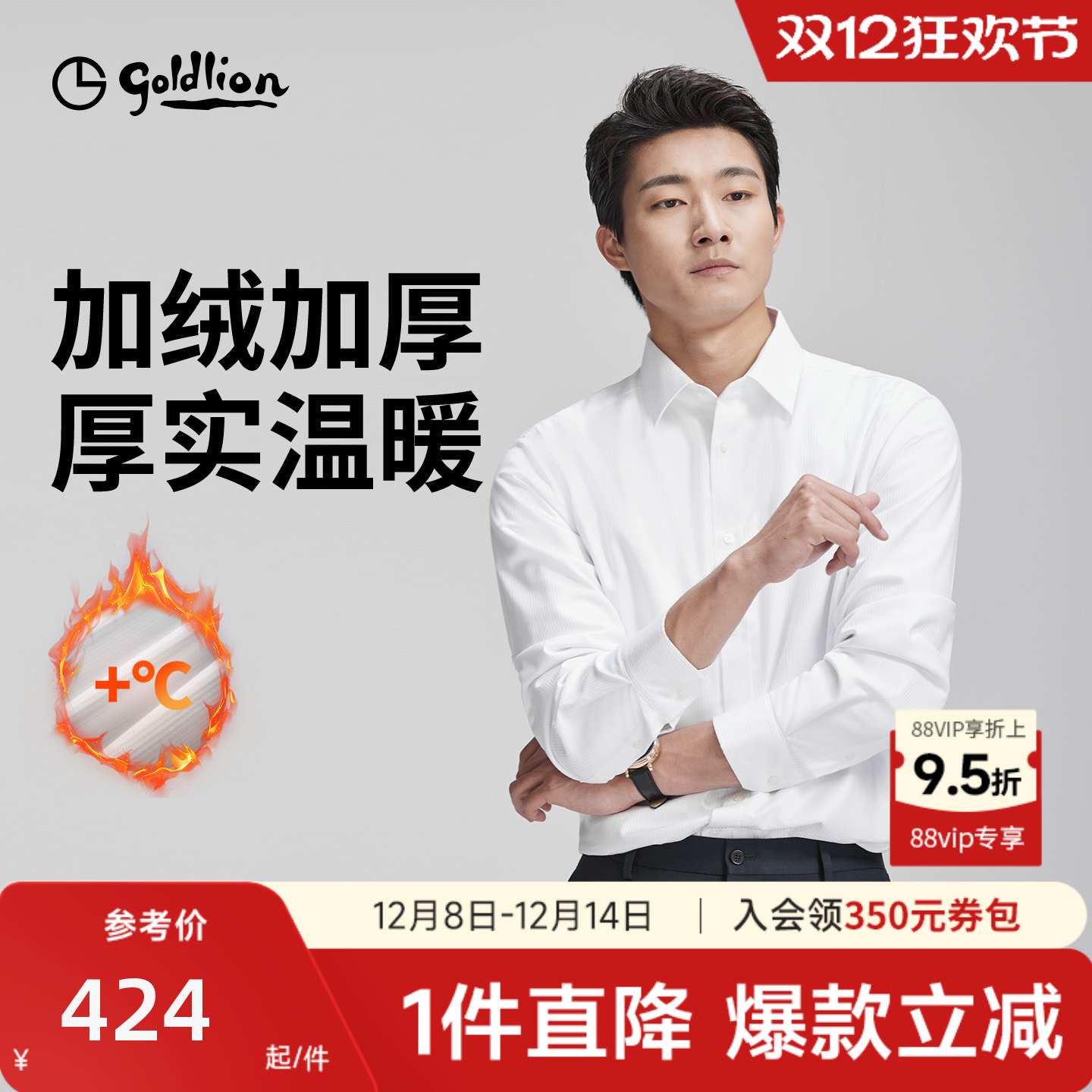 金利来男士纯棉纯色条纹商务衬衫