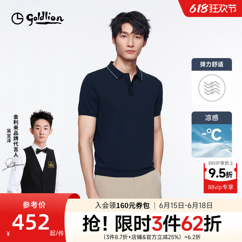金利来24春夏新款男士短袖T恤男时尚提花环保面料休闲翻领针织衫