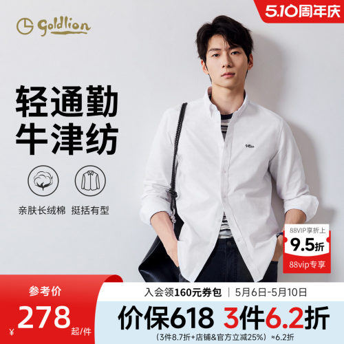 【牛津纺】金利来26春夏新款男士休闲衬衫外套男牛津纺纽扣领衬衫