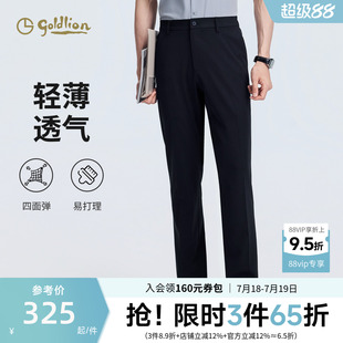 【轻薄透气】金利来行云西裤2026夏季新款四面弹休闲商务长裤男士