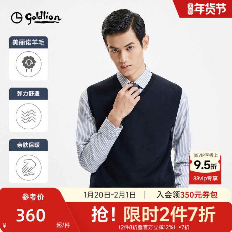 【含羊毛】金利来秋冬新款背心马甲V领套头无袖毛衣针织衫男,男装,针织衫/毛衣,淘宝优惠券,粉丝福利购,淘宝优惠卷