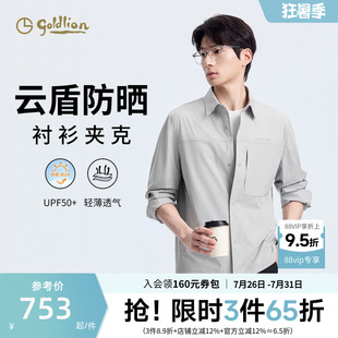 【衬衫夹克】金利来26秋冬款男士轻户外薄款弹力防晒衬衫翻领外套