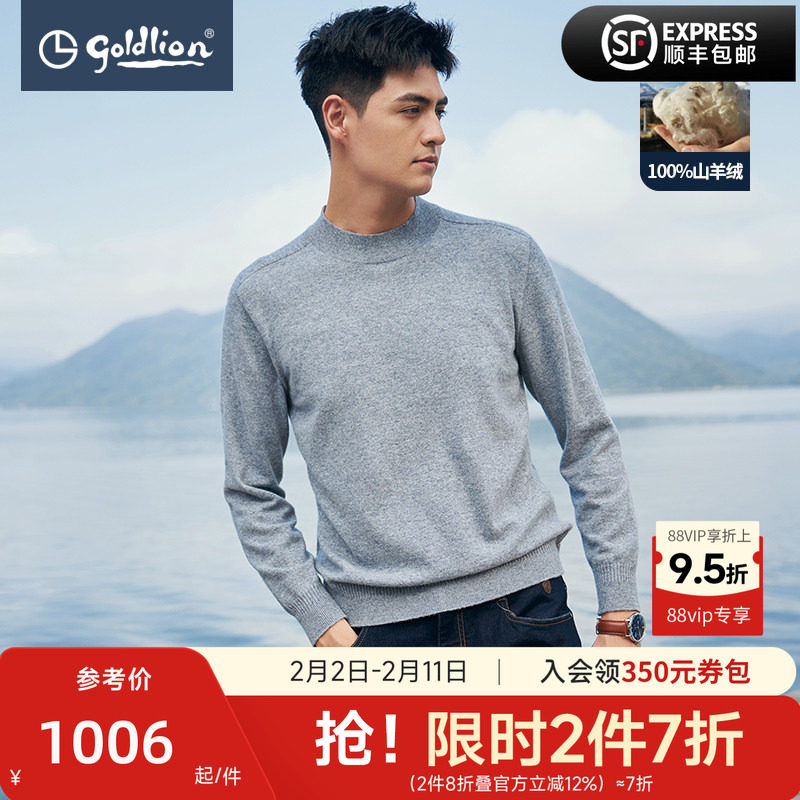 【100%山羊绒】金利来秋冬新款男士羊绒衫半高领上衣休闲毛衣男