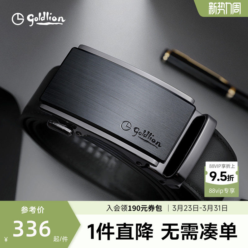 金利来皮具男士新款拉丝自动扣皮带防指纹头层牛皮光面商务腰带