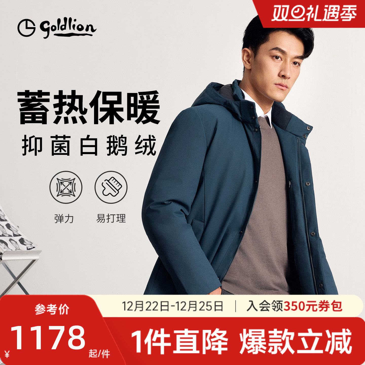 【抑菌白鹅绒】金利来2025秋冬新款可拆帽中长款爸爸装羽绒外套男