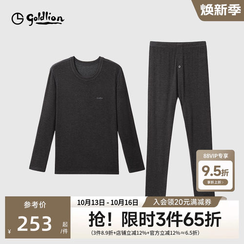 德发热新款男士保暖内衣打底衫