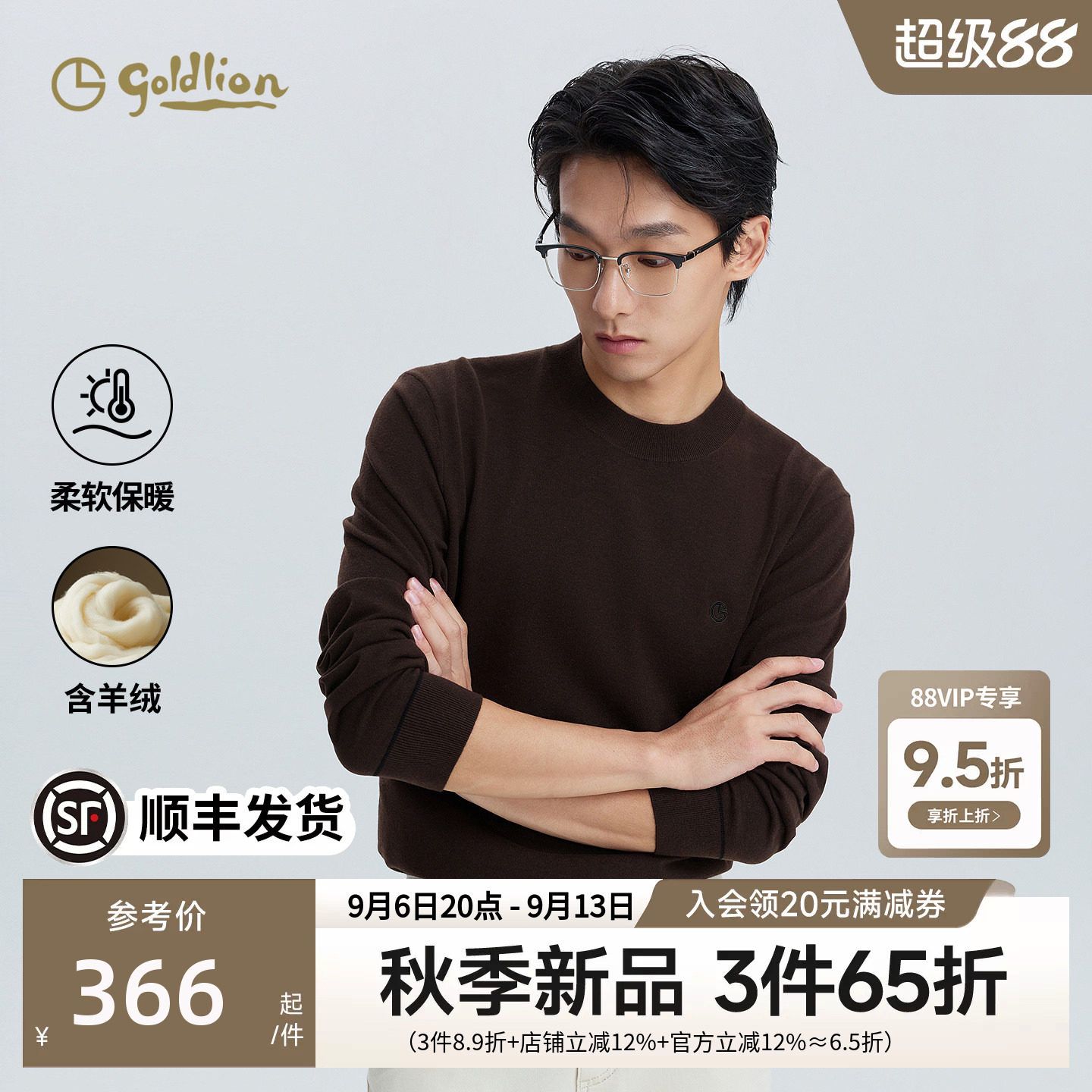 【亲肤保暖】金利来针织衫男士秋冬新款休闲圆领山羊绒毛衣男款图片