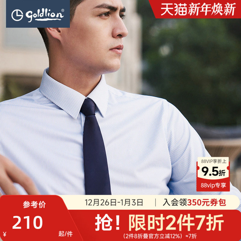 金利来易拉得免打结拉链式懒人窄版商务正装领带礼盒包装