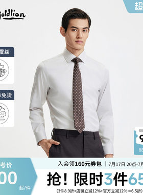 金利来桑蚕丝免烫衬衫
