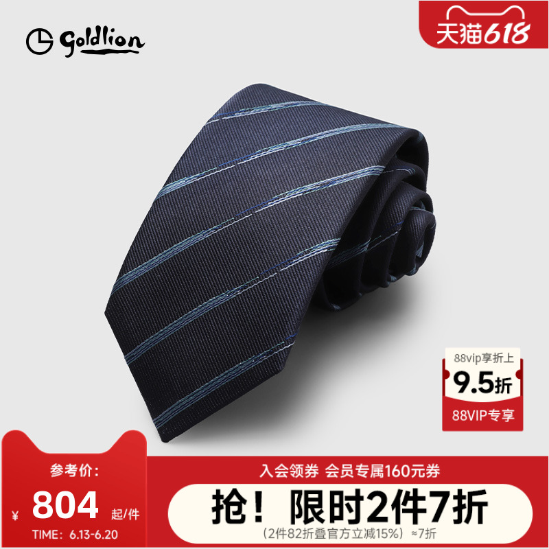 Goldlion/金利来男士撞色斜纹经典商务休闲色织箭头型领带男