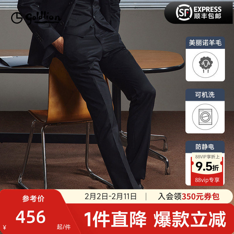 【自由西一代】金利来西裤男2025秋冬新款可机洗羊毛直筒商务长裤
