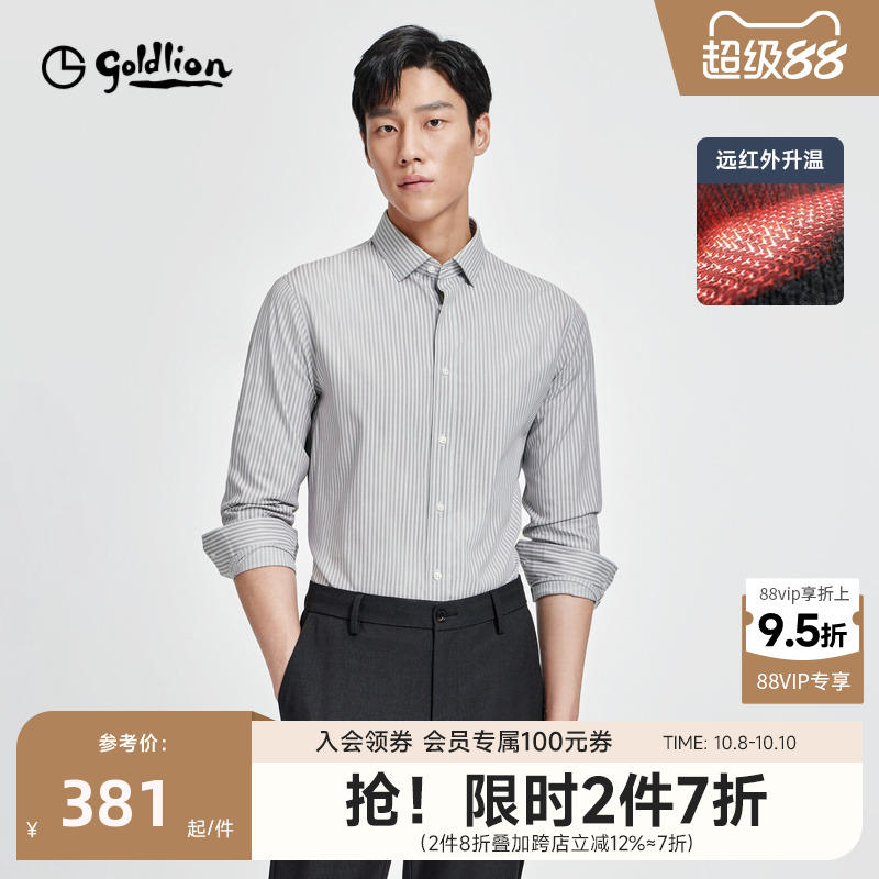 金利来保暖长袖正装衬衫