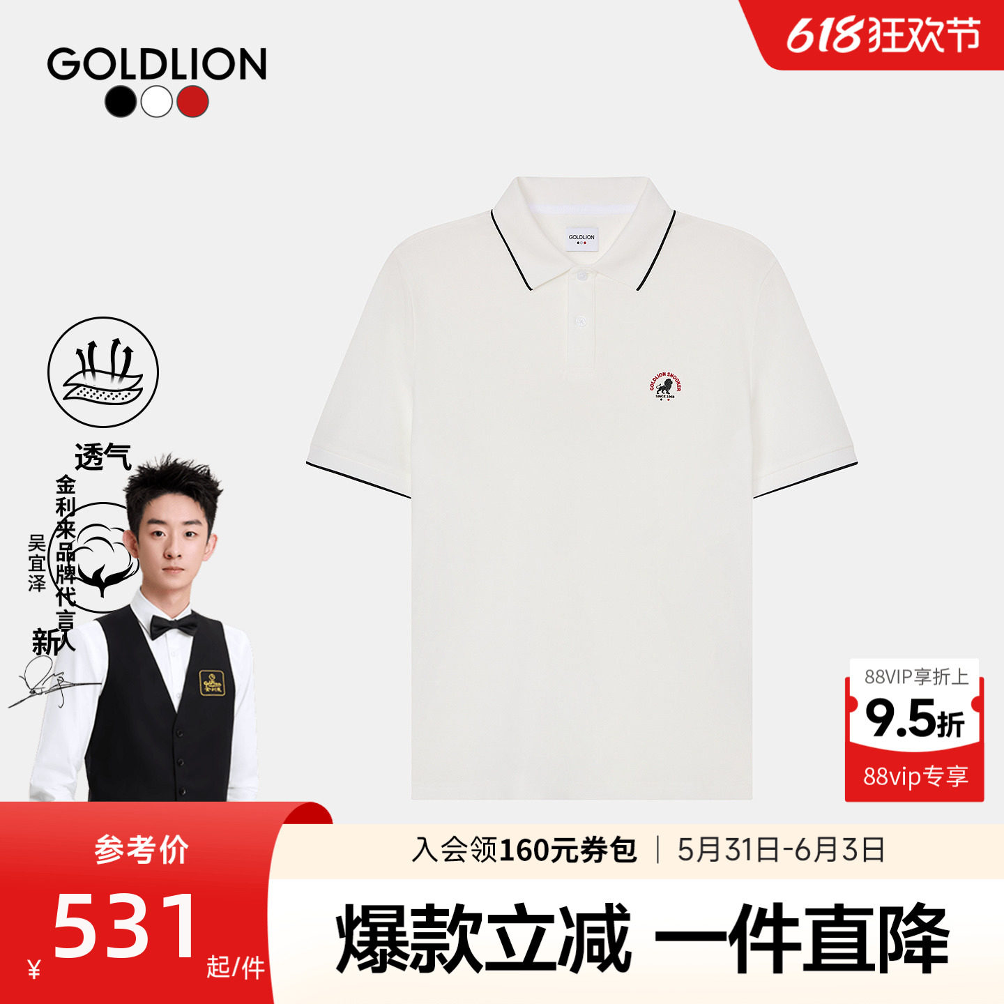 【狮王图腾】金利来新款男士短袖T恤狮子图案撞色翻领polo衫SN