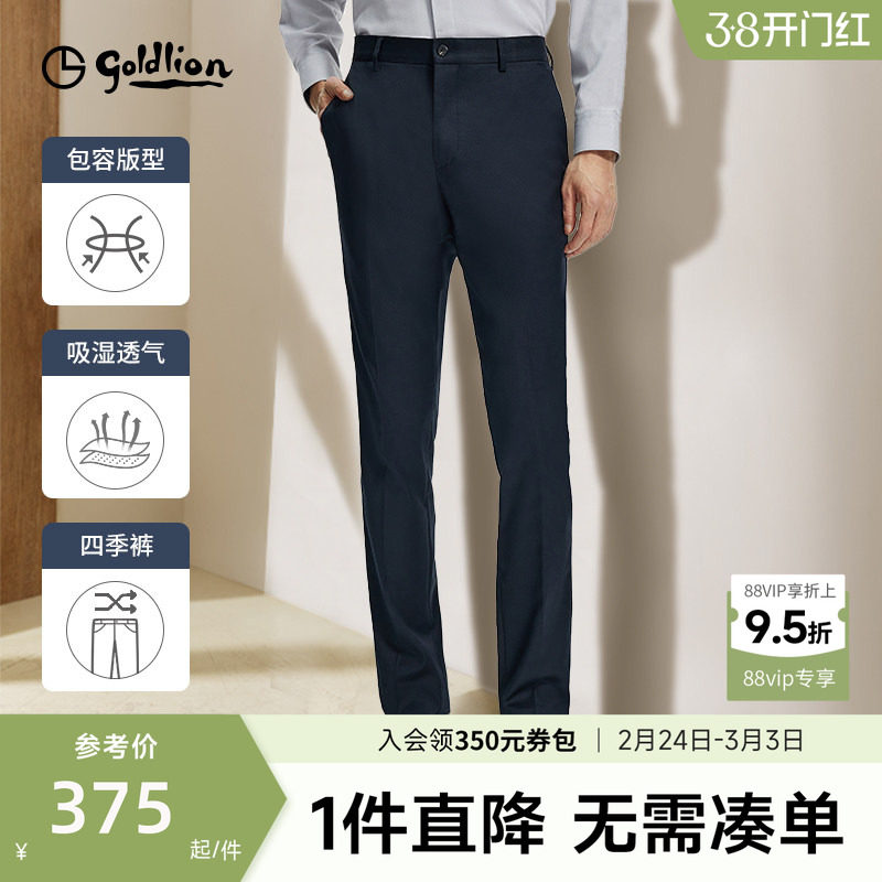 【免烫易打理】金利来西裤男2026春夏新款休闲防皱直筒商务长裤男