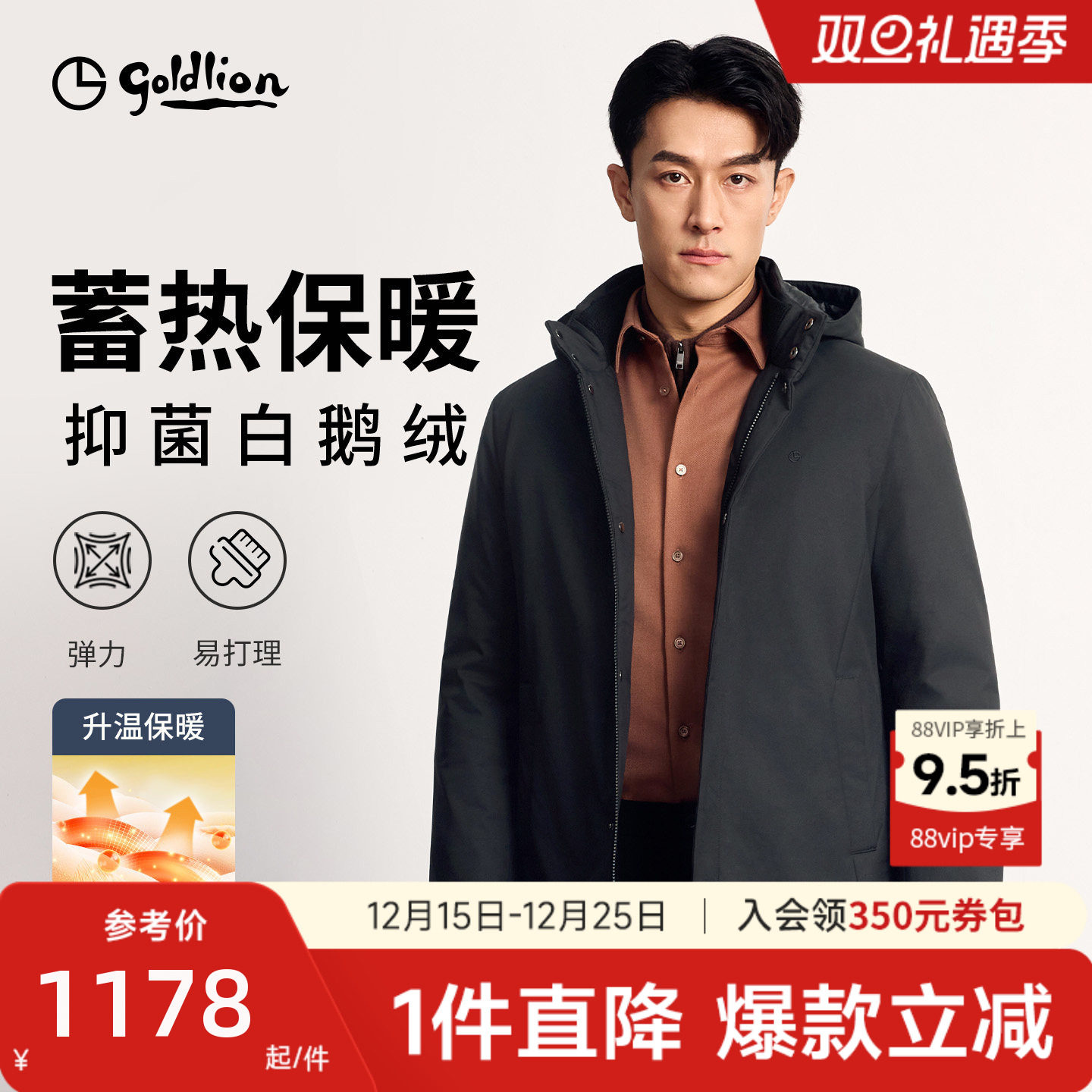 三防中长款男士羽绒服金利来