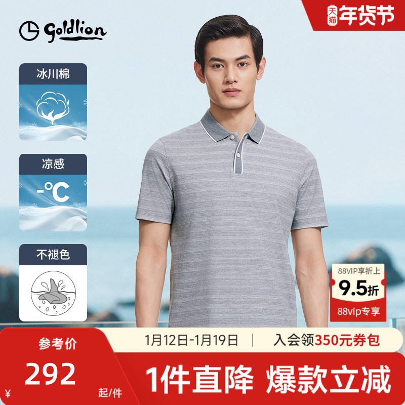 【固色透气】金利来24夏季新款男短袖T恤条纹撞色休闲翻领polo衫