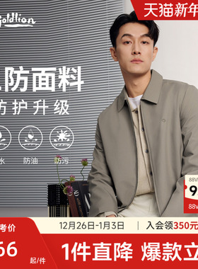 【飞行夹克】金利来2025秋冬新款男士三防商务行政夹克防风外套男