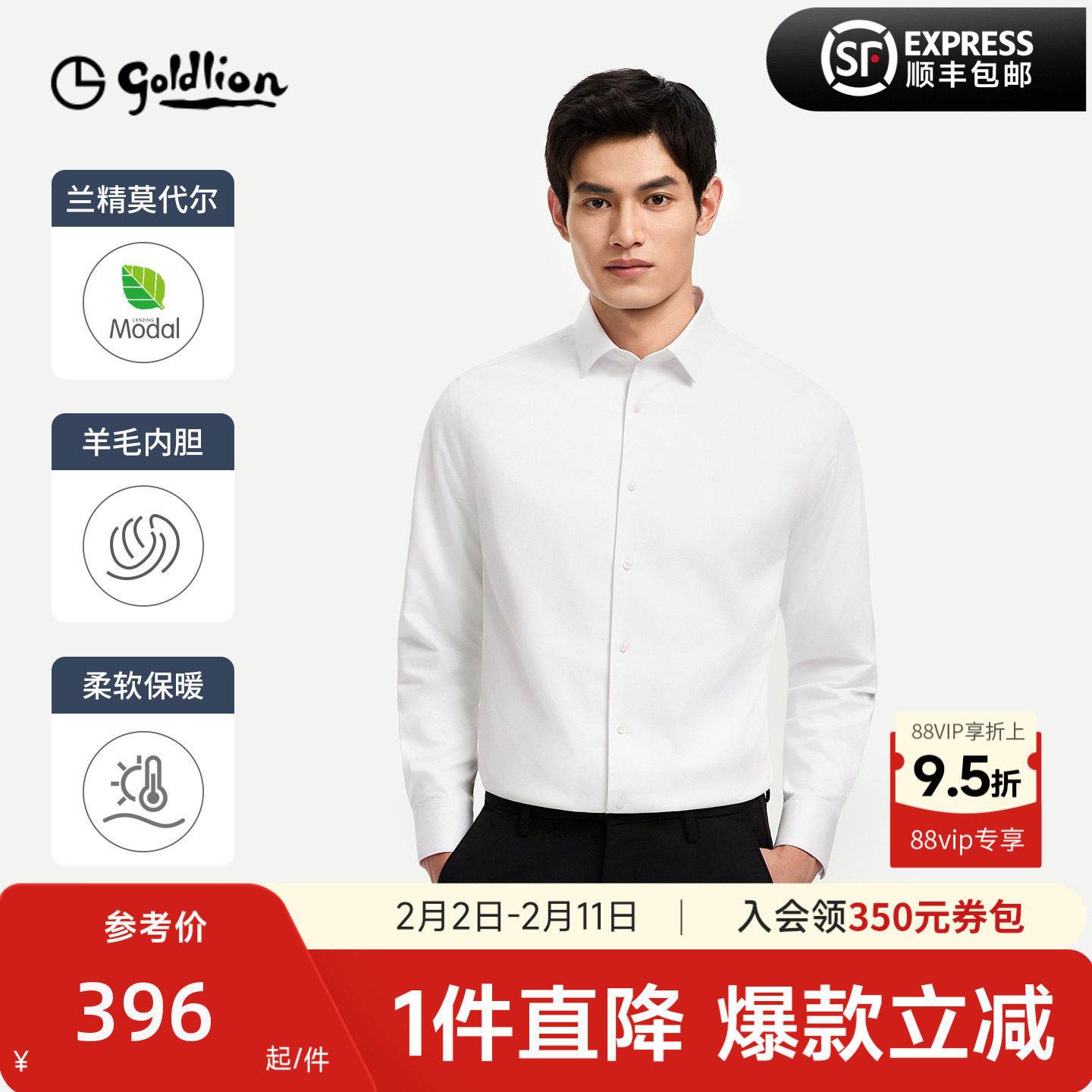 【羊毛内胆】金利来秋冬新款男正装衬衫易打理保暖商务长袖衬衣