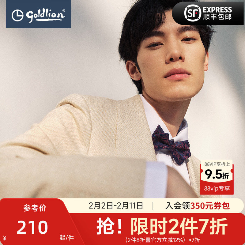 金利来德国进口男士面料光泽精致腰果花纹婚庆宴会商务领结