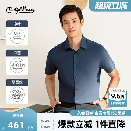 【桑蚕丝衬衫】金利来春夏新款男士正装衬衫抑菌纯色商务短袖衬衣