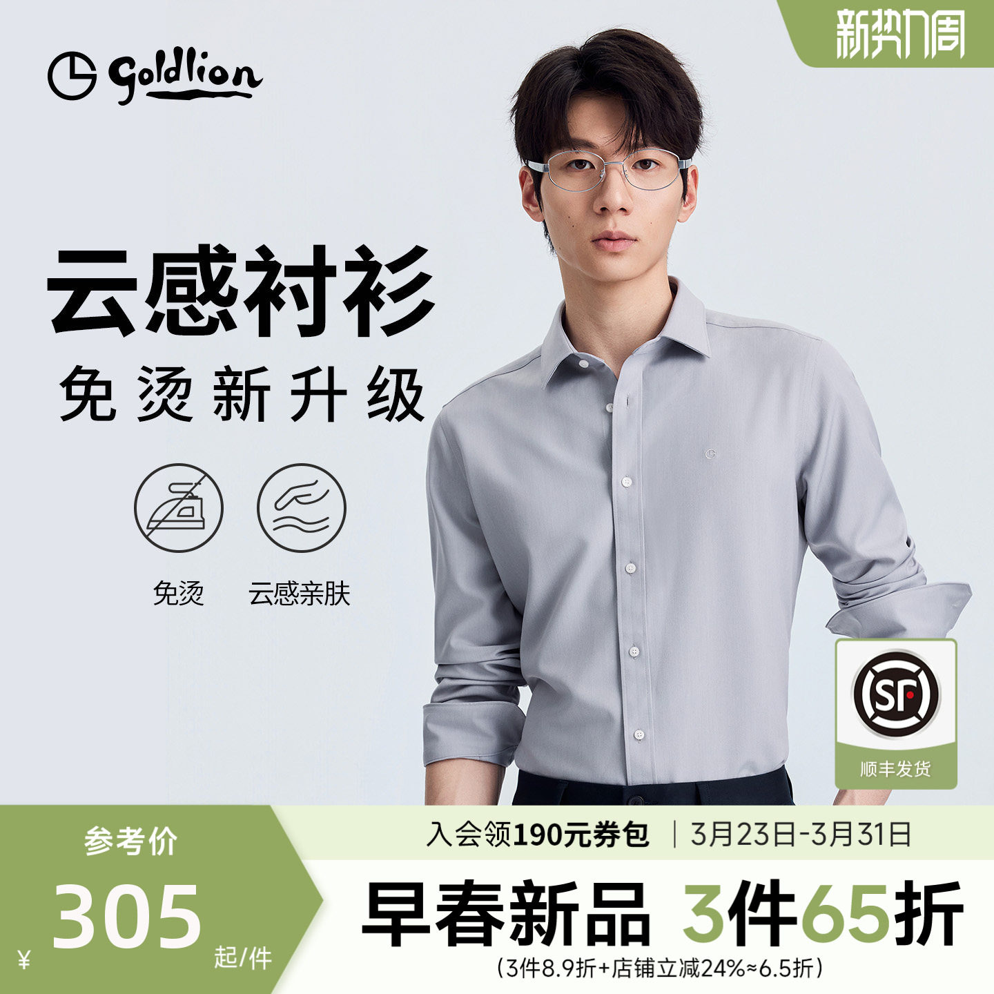 【云感免烫】金利来春夏新款男士白色衬衫莫代尔商务长袖衬衣男款