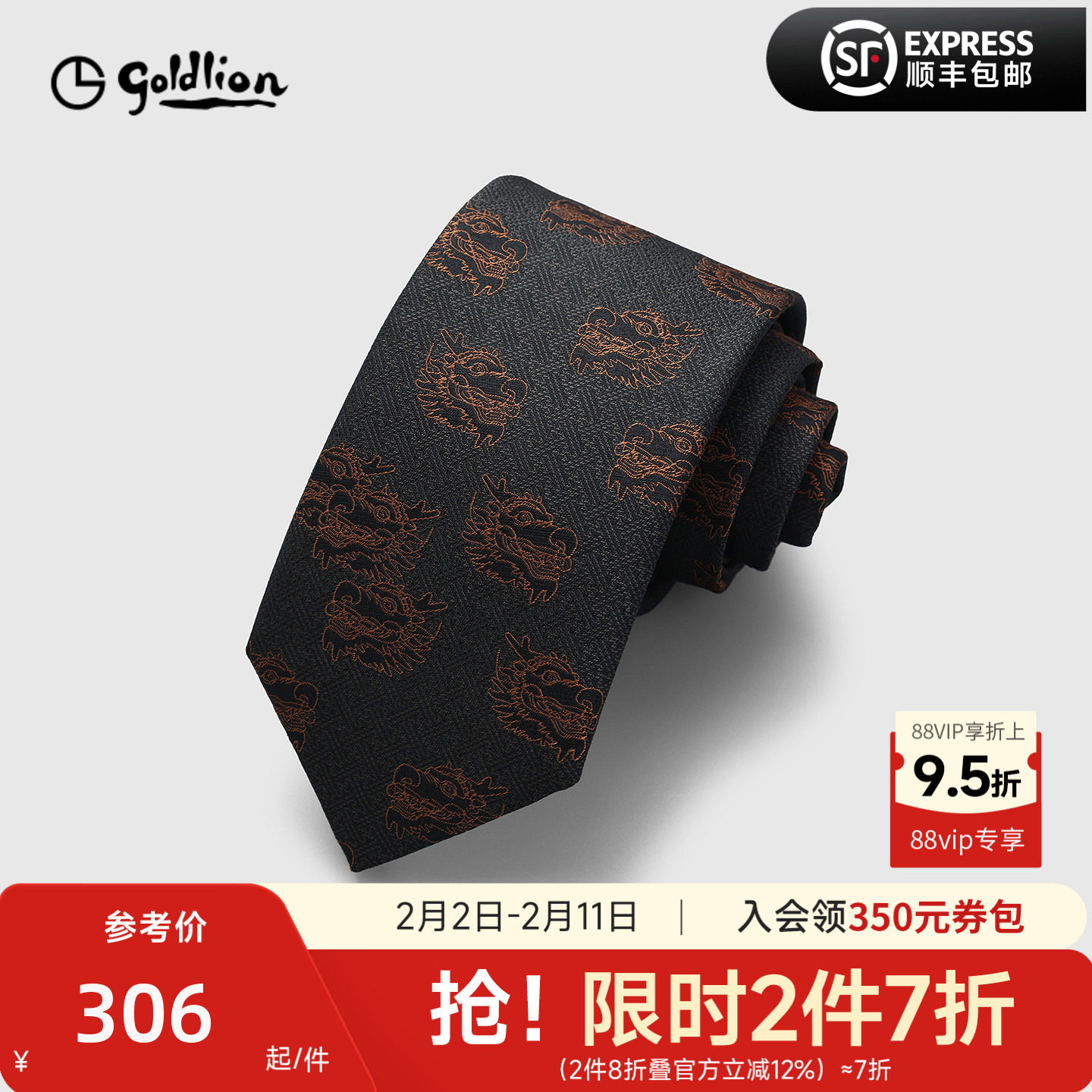 Goldlion/金利来男士圆明园系列国风龙头暗纹商务色织箭头型