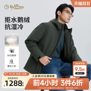 【三防】金利来26秋冬新款连帽蓄热升温多口袋拒水鹅绒羽绒服男款