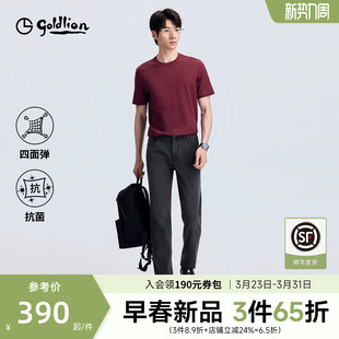 四面弹抗菌 直筒长裤 金利来牛仔裤 灰色五袋款 男士 2026春夏新款