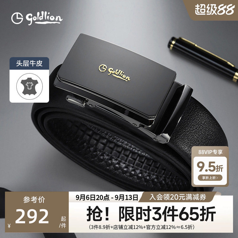 金利来皮带男士新款哑光防指纹自动扣腰带经典商务头层牛皮裤腰带