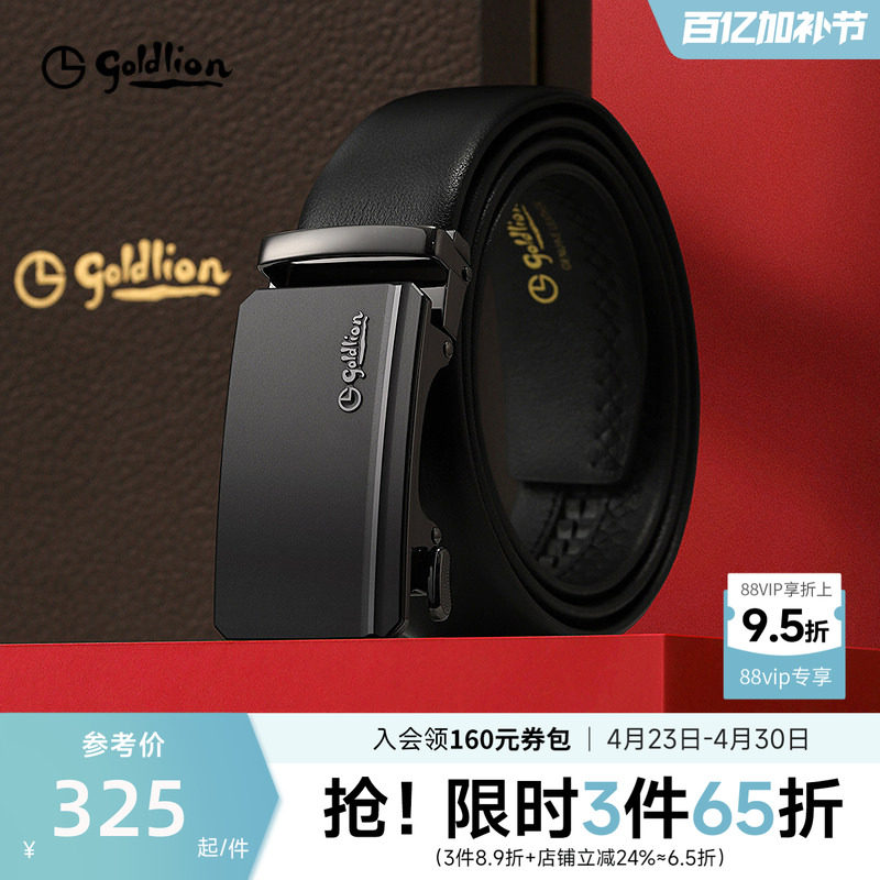 金利来皮带男款磨砂自动扣头层牛皮新款商务经典正装男士腰带裤带