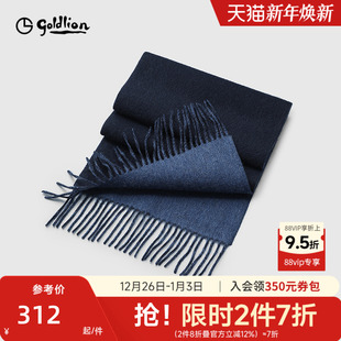 围脖 舒适保暖拼色双面针织长款 Goldlion 金利来男羊毛围巾秋冬季