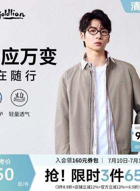 【哈灵顿夹克】金利来26夏季新款男士三防休闲风立领通勤轻薄外套