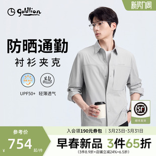 金利来26春季 夹克 款 男士 翻领外套 夹克轻户外弹力防晒衬衫 衬衫