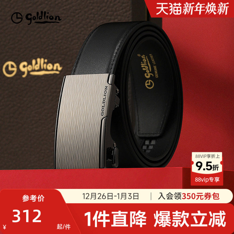 金利来皮带男士新款防指纹内扣不露尾自动扣商务头层真牛皮裤腰带