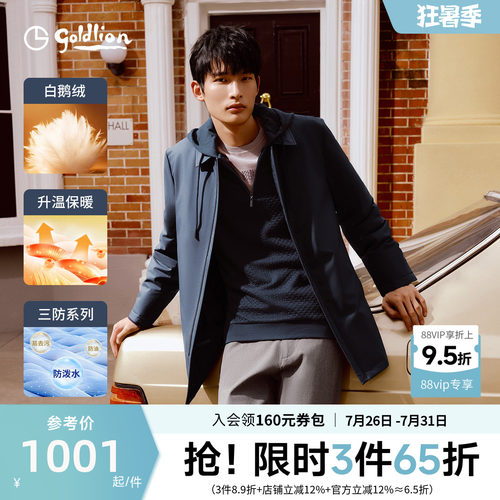 金利来男士羽绒服翻领中长款