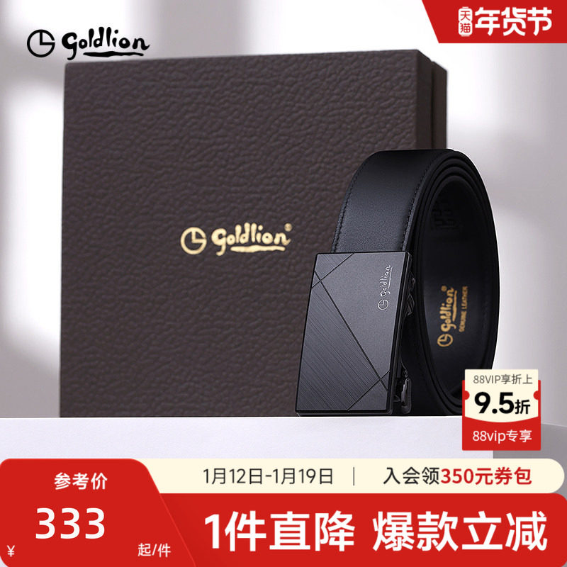 【内扣式】金利来皮带男士新款磨砂自动扣防指纹头层牛皮商务腰带