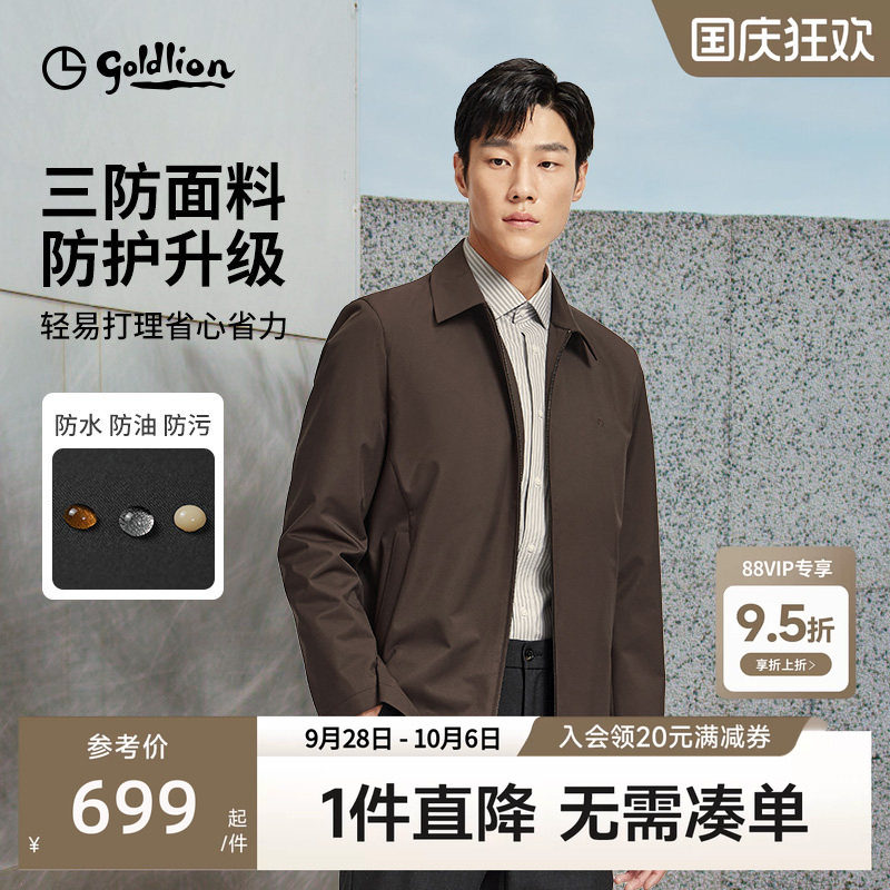 三防男士夹克金利来秋冬