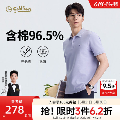 【含棉96.5%】金利来polo衫男士夏季新款短袖T恤衫高级感上衣男款