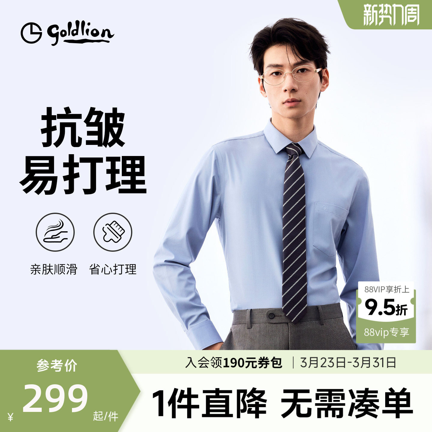 【抗皱莫代尔】金利来新款弹力易打理男士衬衫商务长袖白色衬衣男