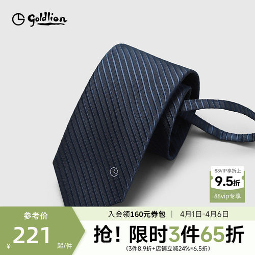 时尚条纹拉链式懒人商务休闲领带